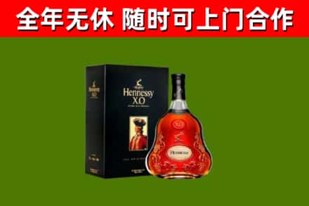 通许县烟酒回收轩尼诗XO.jpg