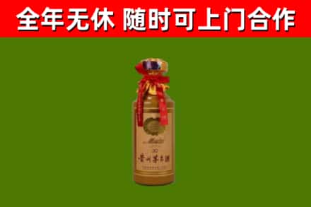通许县烟酒回收30年茅台酒.jpg