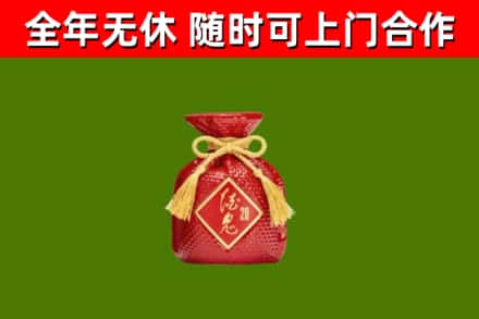 通许县烟酒回收酒鬼酒.jpg