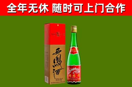 通许县烟酒回收西凤酒绿瓶.jpg