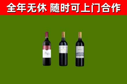 通许县烟酒回收拉菲红酒.jpg